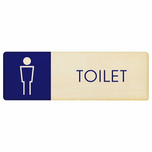 トイレ プレート 木製 男 H1 長方形 12x4cm 18x6cm 27x9cm ドア サインプレート ピクトサイン トイレマーク表示 案内 注意 施設 御手洗 TOILET おしゃれ シンプル 安全対策