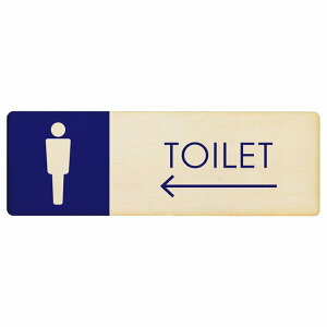 トイレ プレート 木製 男 A1 左 矢印 長方形 12x4cm 18x6cm 27x9cm 方向案内 進路ドア サインプレート ピクトサイン トイレマーク表示 案内 注意 施設 御手洗 TOILET おしゃれ シンプル 安全対策