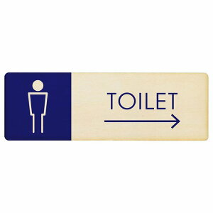 トイレ プレート 木製 男 H1 右 矢印 長方形 12x4cm 18x6cm 27x9cm 方向案内 進路ドア サインプレート ピクトサイン トイレマーク表示 案内 注意 施設 御手洗 TOILET おしゃれ シンプル 安全対策
