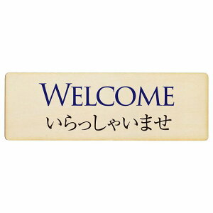 WELCOME Ⴂ܂ v[g ؐ ` 12x4cm 18x6cm 27x9cm TCv[g sNgTC \ ē ꏊ Ŕ ڈ {  Vv