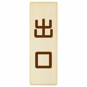 o i` uE 4x12cm 6x18cm 9x27cm ` ؐ v[g c hA  X {  ē U \ Vv 