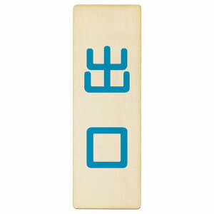 o i` u[ 4x12cm 6x18cm 9x27cm ` ؐ v[g c hA  X {  ē U \ Vv 