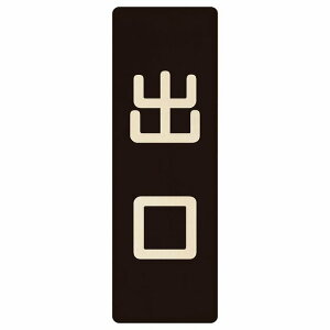 o ubN i` 4x12cm 6x18cm 9x27cm ` ؐ v[g c hA  X {  ē U \ Vv 