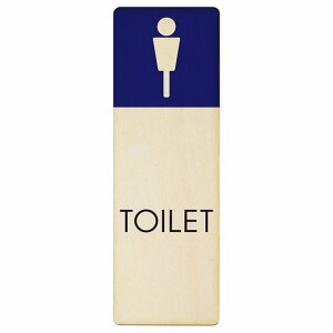 トイレ プレート 木製 男 E1 長方形 縦書き 4x12cm 6x18cm 9x27cm ドア ピクトサイン トイレマーク表示 案内 注意 施設 御手洗 TOILET おしゃれ シンプル 安全対策