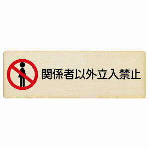 ֌W҈ȊO֎~ 12x4cm 18x6cm 27x9cm ` ؐv[g S΍  Ə H ݌ H ē Ŕ  x  CxgX