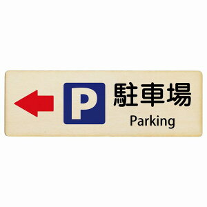 ԏ   Parking 12x4cm 18x6cm 27x9cm ` CoEh  p O p\L ؐv[g S΍ fs ē Ŕ  x