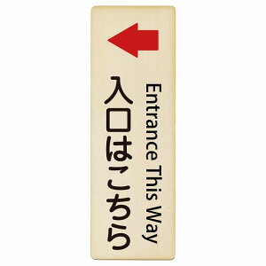 ͂   Entrance This Way 4x12cm 6x18cm 9x27cm ` c CoEh  p O p\L ؐv[g S΍ fs ē Ŕ  x