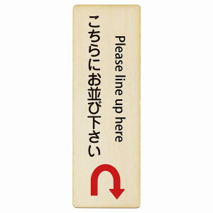 ������ɂ����щ����� U�}�[�N ��� Please line up here 4x12cm 6x18cm 9x27cm �����` �c �C���o�E���h ������ �p�� �O���� �p��\�L �ؐ��v���[�g ���S�΍� ���f�s�� �ē� �Ŕ� ���� �x��