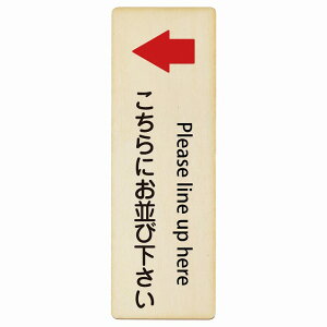������ɂ����щ����� �� ��� Please line up here 4x12cm 6x18cm 9x27cm �����` �c �C���o�E���h ������ �p�� �O���� �p��\�L �ؐ��v���[�g ���S�΍� ���f�s�� �ē� �Ŕ� ���� �x��