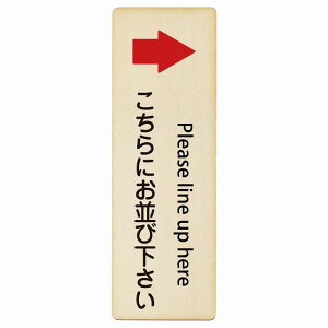 ������ɂ����щ����� �E ��� Please line up here 4x12cm 6x18cm 9x27cm �����` �c �C���o�E���h ������ �p�� �O���� �p��\�L �ؐ��v���[�g ���S�΍� ���f�s�� �ē� �Ŕ� ���� �x��