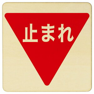 HW Ƃ܂ ꎞ~ ؐv[g 14x14cm ʈS ē  ~jJ[ 