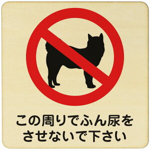 ̎łӂA  x ē ֎~ { sNgTC ؐhATC ؐ v[g J[vg ` 9x9cm 14x14cm 27x27cm CeA p{ X q ٓ S΍