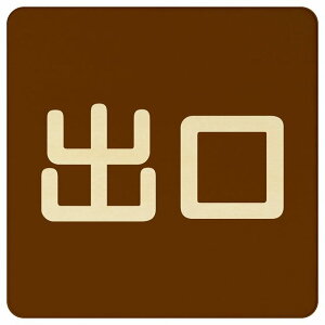 o uE i` ` 9x9cm 14x14cm 27x27cm ؐ v[g  hA  X {  ē U \ Vv 