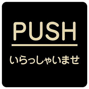 PUSH Ⴂ܂ ubN ە ` 9x9cm 14x14cm 27x27cm sNgTC ؐ v[g J[vg Ebhv[g CeA f ē