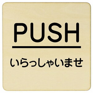 PUSH Ⴂ܂ i` ە ` 9x9cm 14x14cm 27x27cm sNgTC ؐ v[g J[vg Ebhv[g CeA f ē
