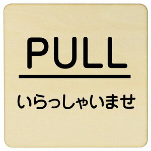 PULL Ⴂ܂ i` ە ` 9x9cm 14x14cm 27x27cm sNgTC ؐ v[g J[vg Ebhv[g CeA f ē