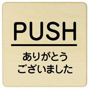 PUSH 肪Ƃ܂ i` ە ` 9x9cm 14x14cm 27x27cm sNgTC ؐ v[g J[vg Ebhv[g CeA f ē