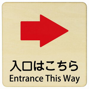 ͂ E  Entrance This Way 9x9cm 14x14cm 27x27cm ` CoEh  p O p\L ؐv[g S΍ fs ē Ŕ  x