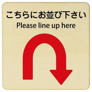 ɂщ U}[N  Please line up here 9x9cm 14x14cm 27x27cm ` CoEh  p O p\L ؐv[g S΍ fs ē Ŕ  x