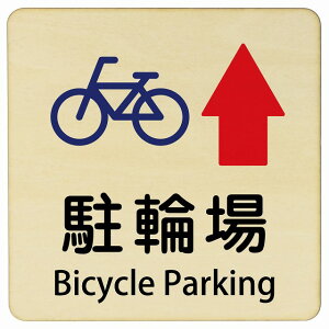 ���֏� �� ��� Bicycle Parking 9x9cm 14x14cm 27x27cm �����` �C���o�E���h ������ �p�� �O���� �p��\�L �ؐ��v���[�g ���S�΍� ���f�s�� �ē� �Ŕ� ���� �x��