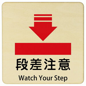 i Watch Your Step 9x9cm 14x14cm 27x27cm ` CoEh  p O p\L ؐv[g S΍ fs ē Ŕ  x