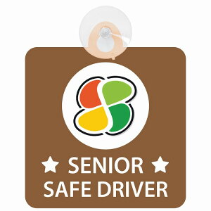 Z[teBTC ҃}[N Vo[ SENIOR SAFE DRIVER S^] uE ԓp zՃ^Cv ^]΍ ΍Жh~^Cv S΍ J[TC z