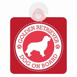 Z[teBTC DOG ON BOARD GOLDEN RETRIEVER S[fgo[ bh S^] ԓp zՃ^Cv ^]΍ ΍Жh~^Cv S΍ J[TC z }[N