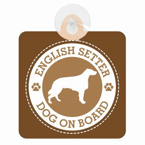 �Z�[�t�e�B�T�C�� DOG ON BOARD ENGLISH SETTER �C���O���b�V���E�Z�^�[ �u���E�� ���S�^�] �ԓ��p �z�Ճ^�C�v ����^�]�΍� �����΍Жh�~�^�C�v ���S�΍� �J�[�T�C�� �z�� �����}�[�N
