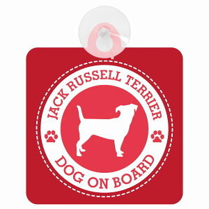 �Z�[�t�e�B�T�C�� DOG ON BOARD Jack Russell Terrier �W���b�N���b�Z���e���A ���b�h ���S�^�] �ԓ��p �z�Ճ^�C�v ����^�]�΍� �����΍Жh�~�^�C�v ���S�΍� �J�[�T�C�� �z�� �����}�[�N