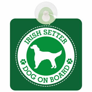 �Z�[�t�e�B�T�C�� DOG ON BOARD Irish Setter �A�C���b�V���Z�^�[ �O���[�� ���S�^�] �ԓ��p �z�Ճ^�C�v ����^�]�΍� �����΍Жh�~�^�C�v ���S�΍� �J�[�T�C�� �z�� �����}�[�N