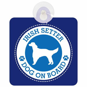 �Z�[�t�e�B�T�C�� DOG ON BOARD Irish Setter �A�C���b�V���Z�^�[ �u���[ ���S�^�] �ԓ��p �z�Ճ^�C�v ����^�]�΍� �����΍Жh�~�^�C�v ���S�΍� �J�[�T�C�� �z�� �����}�[�N