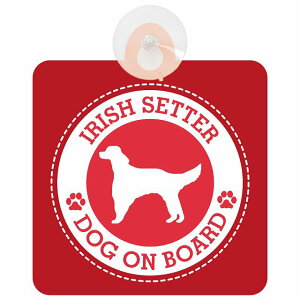 �Z�[�t�e�B�T�C�� DOG ON BOARD Irish Setter �A�C���b�V���Z�^�[ ���b�h ���S�^�] �ԓ��p �z�Ճ^�C�v ����^�]�΍� �����΍Жh�~�^�C�v ���S�΍� �J�[�T�C�� �z�� �����}�[�N