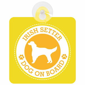 �Z�[�t�e�B�T�C�� DOG ON BOARD Irish Setter �A�C���b�V���Z�^�[ �C�G���[ ���S�^�] �ԓ��p �z�Ճ^�C�v ����^�]�΍� �����΍Жh�~�^�C�v ���S�΍� �J�[�T�C�� �z�� �����}�[�N