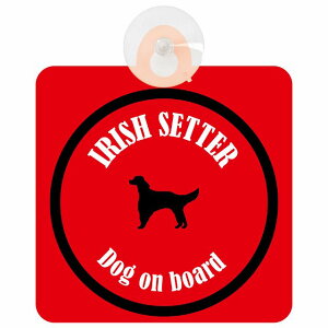Irish Setter �A�C���b�V���Z�^�[ ���b�h���u���b�N �� ���K���X �z�Ճ^�C�v DOG IN CAR ���������� ������� �� �V���G�b�g �A���G�� �J���t�� �h�b�O�C���J�[ �h�b�O�I���{�[�h ���S�΍� �Z�[�t