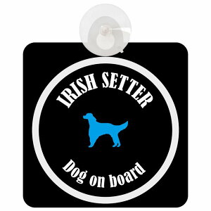 Irish Setter �A�C���b�V���Z�^�[ �u���b�N���z���C�g �� ���K���X �z�Ճ^�C�v DOG IN CAR ���������� ������� �� �V���G�b�g �A���G�� �J���t�� �h�b�O�C���J�[ �h�b�O�I���{�[�h ���S�΍� �Z�[