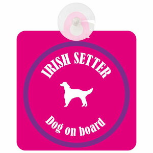 Irish Setter �A�C���b�V���Z�^�[ �s���N���p�[�v�� �� ���K���X �z�Ճ^�C�v DOG IN CAR ���������� ������� �� �V���G�b�g �A���G�� �J���t�� �h�b�O�C���J�[ �h�b�O�I���{�[�h ���S�΍� �Z�[�t