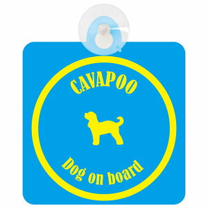 Cavapoo Lov[ u[CG[  KX zՃ^Cv DOG IN CAR    VGbg AG Jt hbOCJ[ hbOI{[h S΍ Z[teBTC f