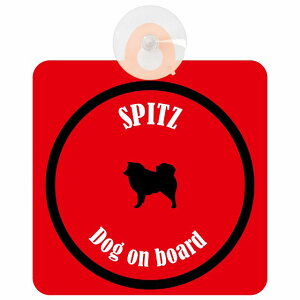 Spitz Xsbc bhubN  KX zՃ^Cv DOG IN CAR    VGbg AG Jt hbOCJ[ hbOI{[h S΍ Z[teBTC fR 