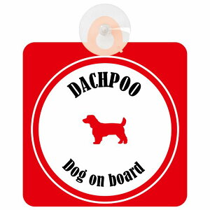 Dachpoo _bv[ zCgbh  KX zՃ^Cv DOG IN CAR    VGbg AG Jt hbOCJ[ hbOI{[h S΍ Z[teBTC fR