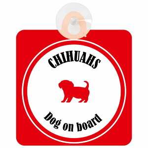 Chihuachs `bNX zCgbh  KX zՃ^Cv DOG IN CAR    VGbg AG Jt hbOCJ[ hbOI{[h S΍ Z[teBTC 