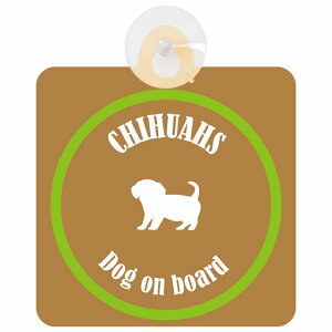 Chihuachs `bNX uEO[  KX zՃ^Cv DOG IN CAR    VGbg AG Jt hbOCJ[ hbOI{[h S΍ Z[teBTC