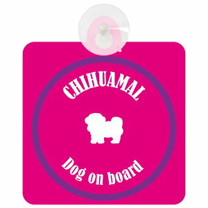 Chihuamal `} sNp[v  KX zՃ^Cv DOG IN CAR    VGbg AG Jt hbOCJ[ hbOI{[h S΍ Z[teBTC f