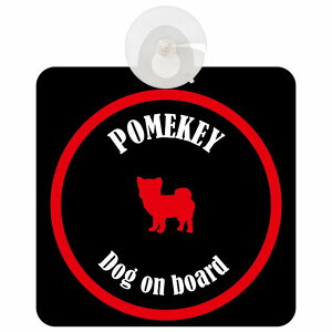 Pomekey |L[ ubNbh  KX zՃ^Cv DOG IN CAR    VGbg AG Jt hbOCJ[ hbOI{[h S΍ Z[teBTC fR