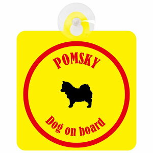 Pomsky |XL[ CG[bh  KX zՃ^Cv DOG IN CAR    VGbg AG Jt hbOCJ[ hbOI{[h S΍ Z[teBTC f