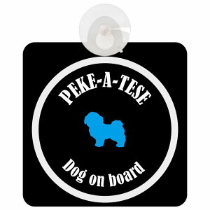 Peke-A-Tese }yL ubNzCg  KX zՃ^Cv DOG IN CAR    VGbg AG Jt hbOCJ[ hbOI{[h S΍ Z[teBTC