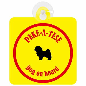 Peke-A-Tese }yL CG[bh  KX zՃ^Cv DOG IN CAR    VGbg AG Jt hbOCJ[ hbOI{[h S΍ Z[teBTC 