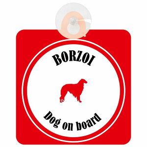 Borzoi {]C zCgbh  KX zՃ^Cv DOG IN CAR    VGbg AG Jt hbOCJ[ hbOI{[h S΍ Z[teBTC fR 