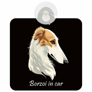 Borzoi {]C B^Cv  KX zՃ^Cv    CXgt DOG IN CAR hbOCJ[ hbOI{[h S΍ Z[teBTC fR Oo hCu J[TC z