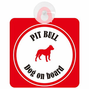 Pit Bull �s�b�g�u�� �z���C�g�����b�h �� ���K���X �z�Ճ^�C�v DOG IN CAR ���������� ������� �� �V���G�b�g �A���G�� �J���t�� �h�b�O�C���J�[ �h�b�O�I���{�[�h ���S�΍� �Z�[�t�e�B�T�C�� 