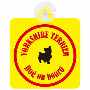 Yorkshire Terrier [NVeA CG[bh  KX zՃ^Cv DOG IN CAR    VGbg AG Jt hbOCJ[ hbOI{[h S΍ Z[t